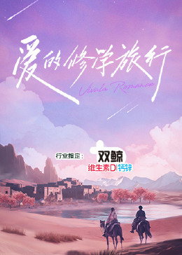 无敌小胖