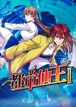 爱的应许之地