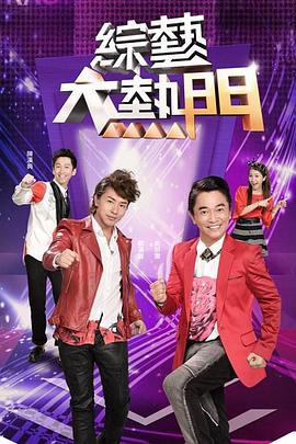 巨星重生