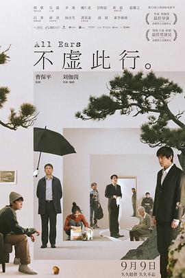 巴贝特之宴
