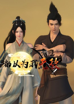 爱情散打