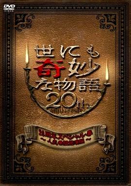 断箭